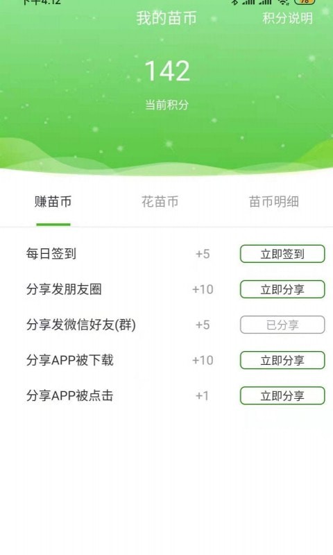 597苗木网安卓版