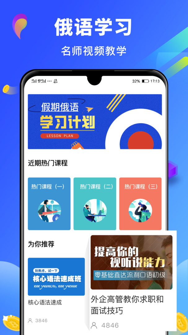 俄语翻译安卓版