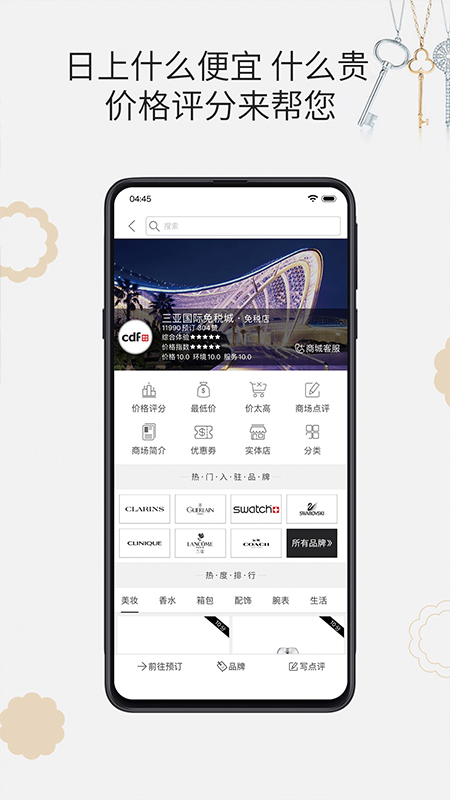 杰西卡的秘密app