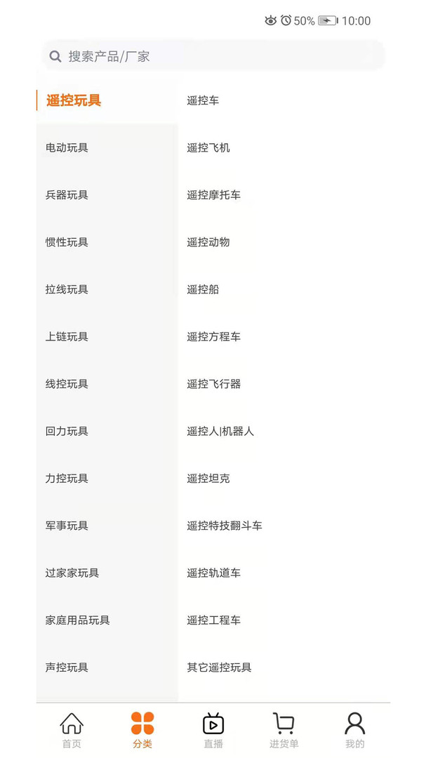 玩具巴巴安卓版
