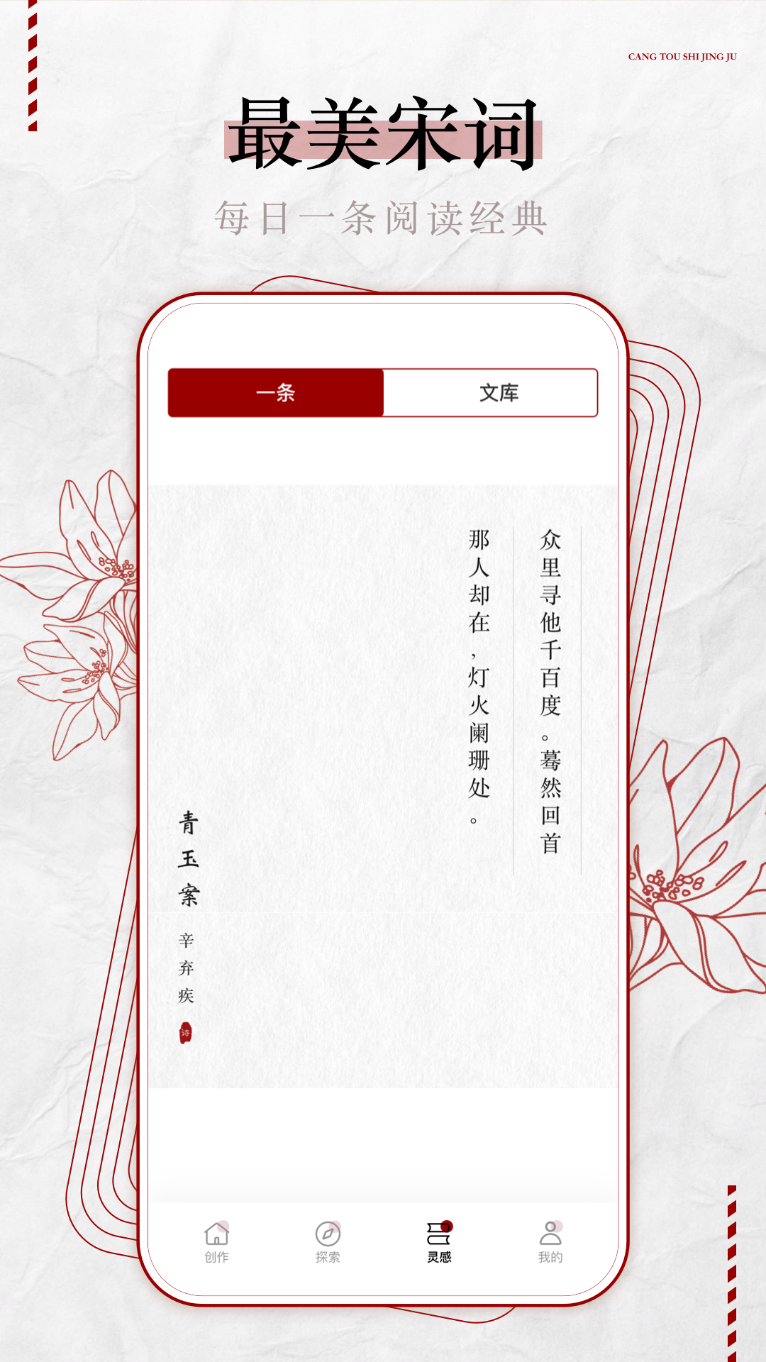 古诗词制作藏头诗生成器安卓版