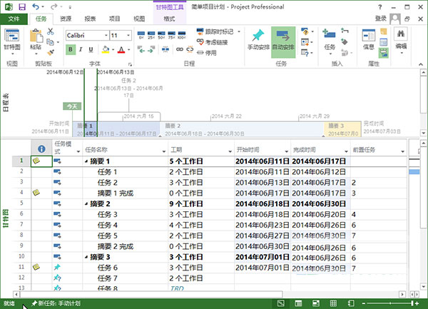 project 2013