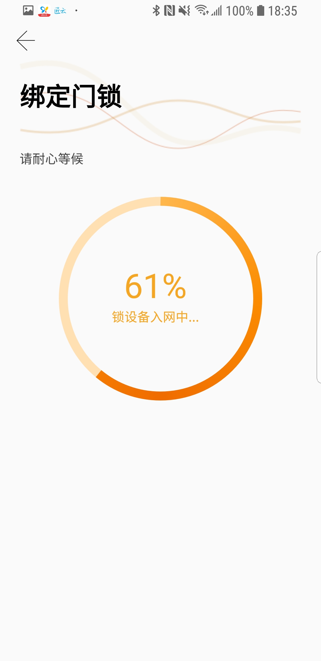 小益智能安卓版