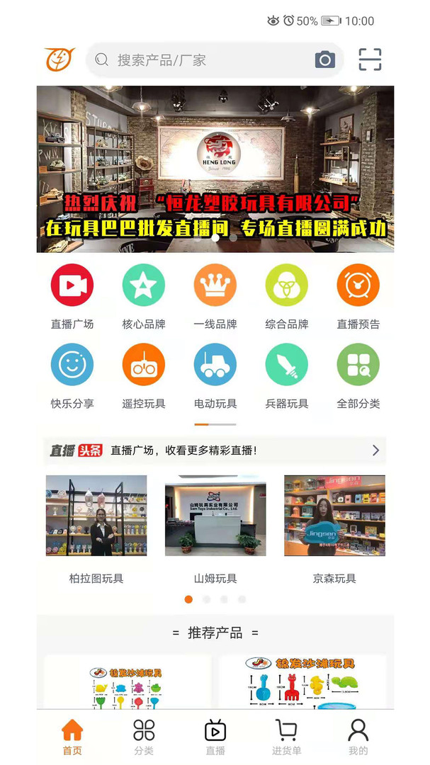 玩具巴巴安卓版