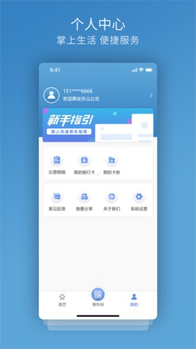 嘉州通app官方版