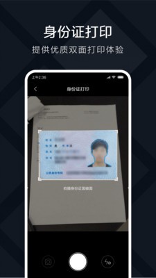 小米打印安卓版