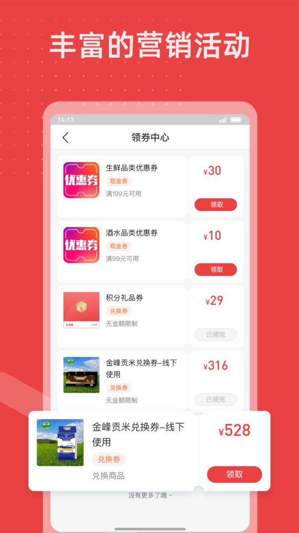 香溢家安卓版