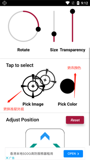 十字准星辅助app应用介绍6