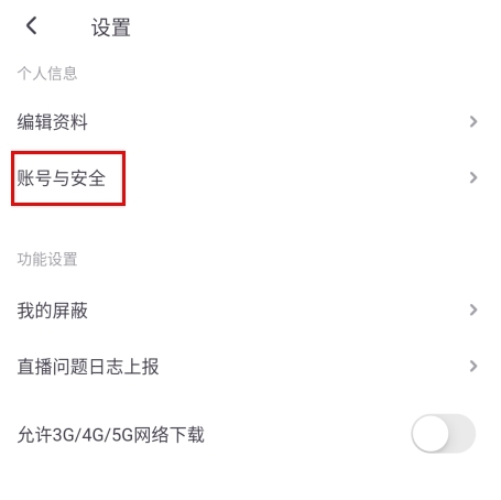 饭角破解版永久免费内购图片7