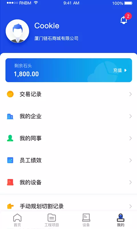 制造云安卓版