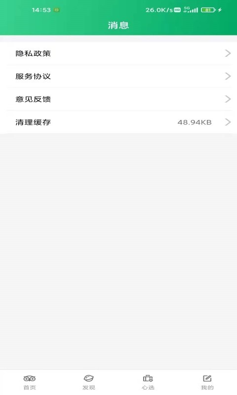 拼途安卓版