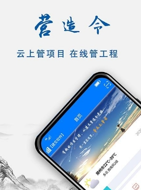 营造令3