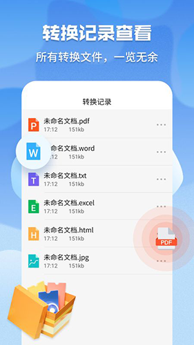 超级pdf转换器手机版