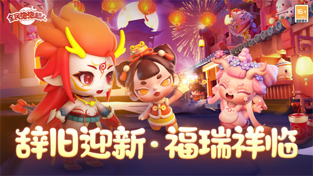 全民泡泡超人小米版