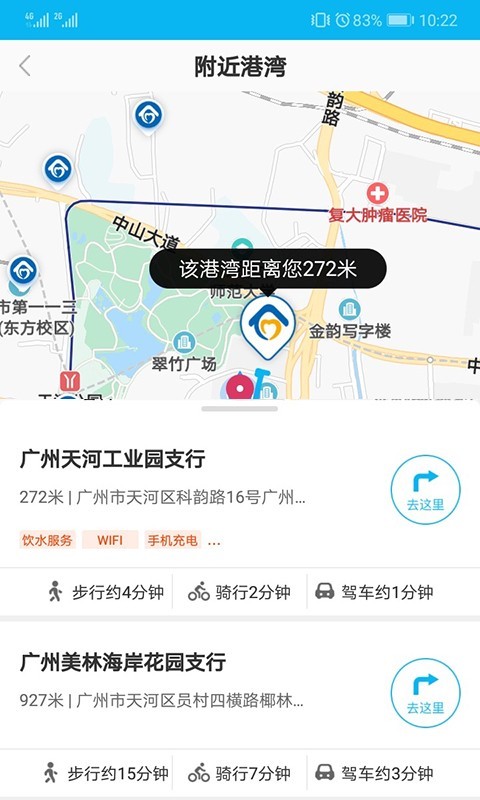 劳动者港湾安卓版