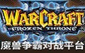 魔兽争霸官方对战平台段首LOGO