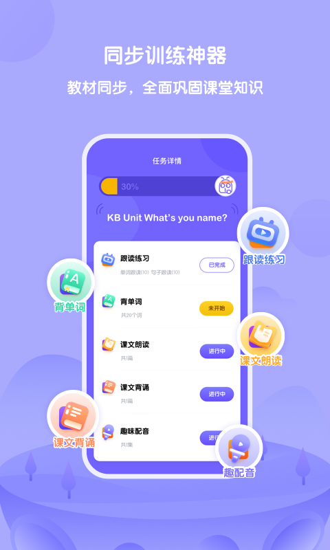 外研U学安卓版