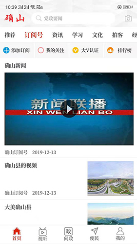 云上确山1