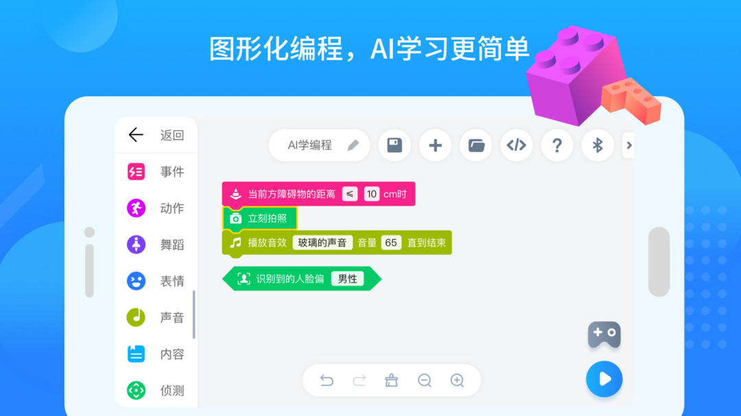 悟空教育版安卓版