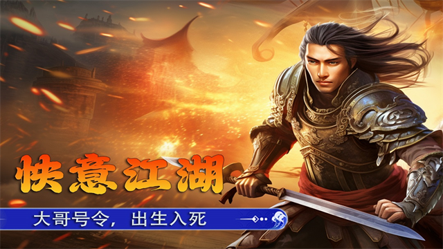 新征战九游版