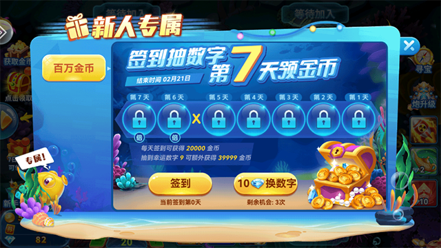 捕鱼季单机版