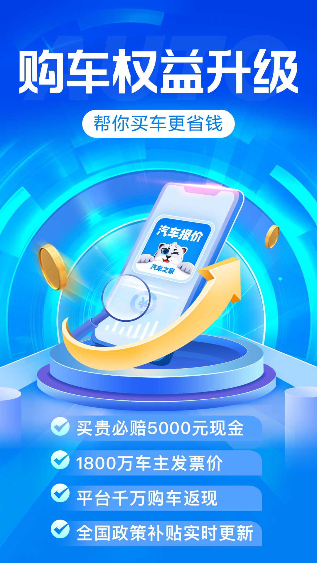汽车报价安卓版