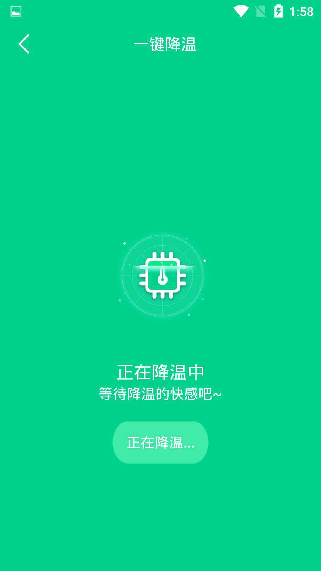 一键快速降温大师安卓版