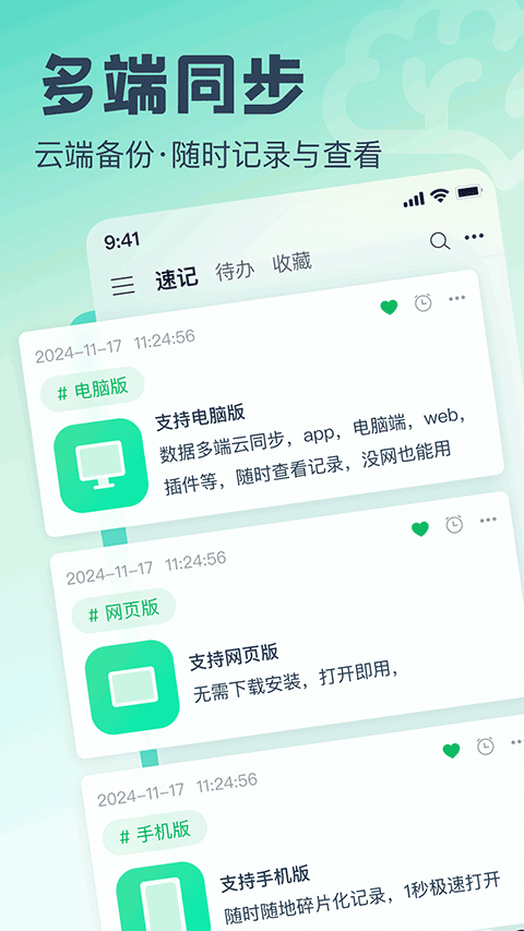 话袋app官方版