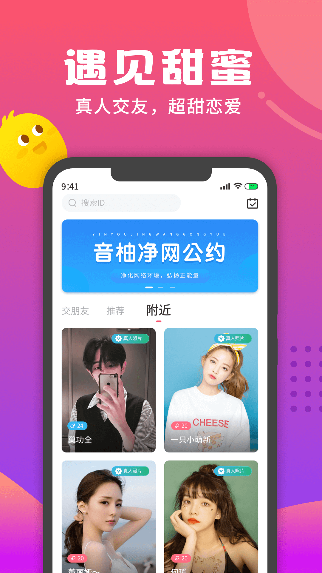 音柚漂流瓶安卓版