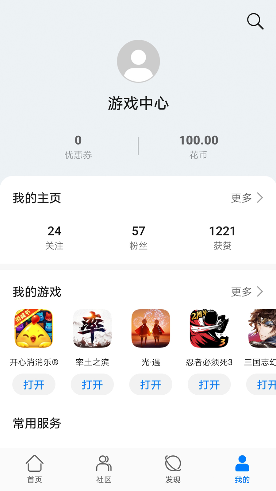 华为游戏中心安卓版