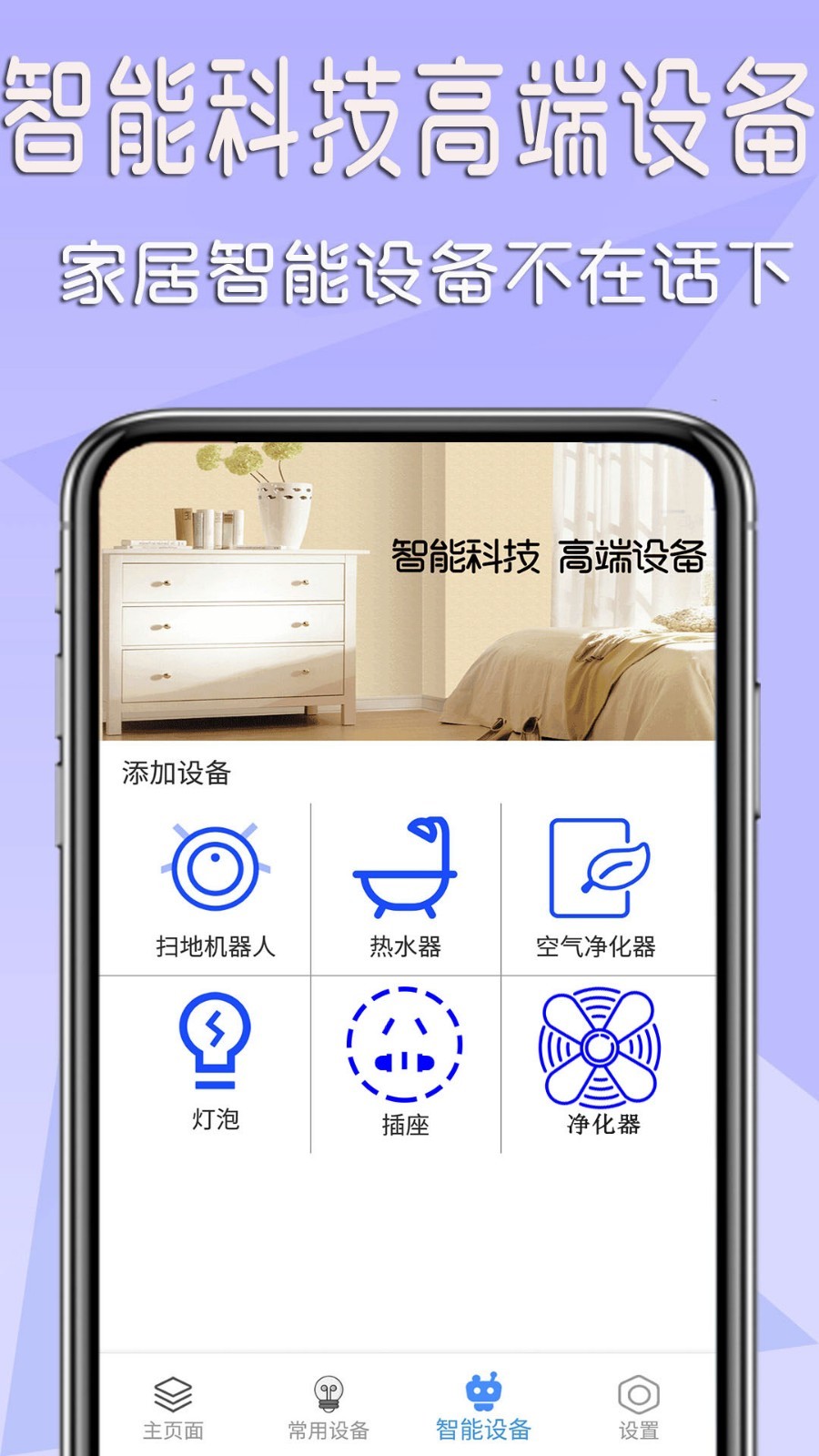 电视万能遥控器安卓版