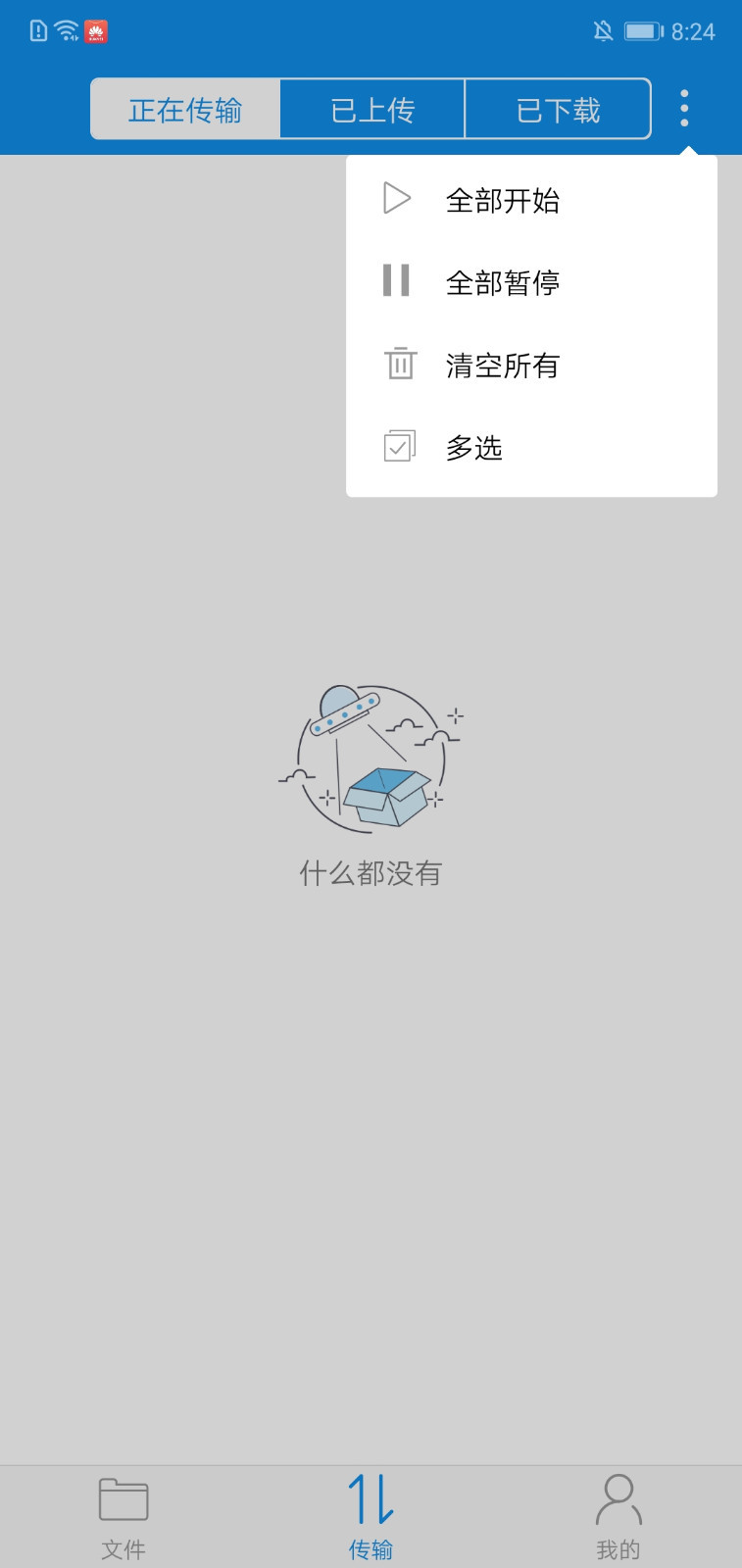 可道云安卓版