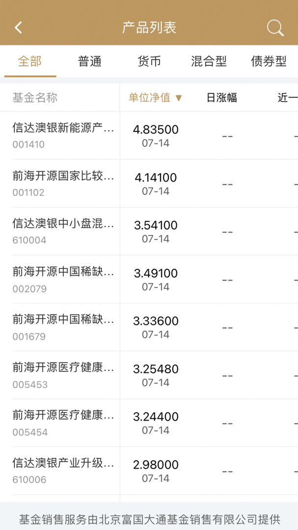 富国大通基金安卓版