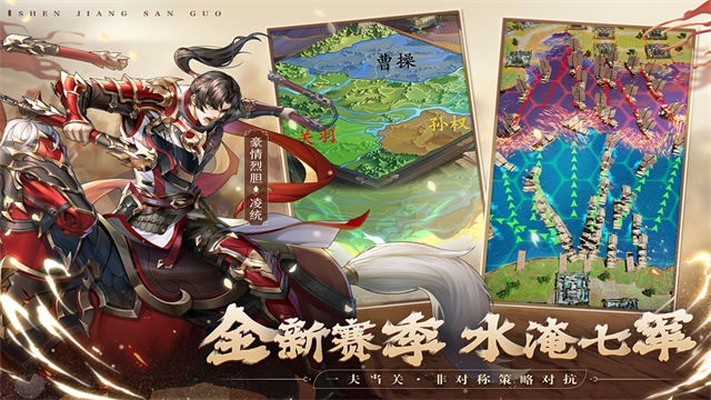 神将三国折扣服