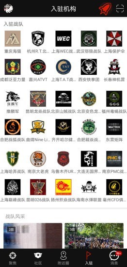 SDGun社区安卓版