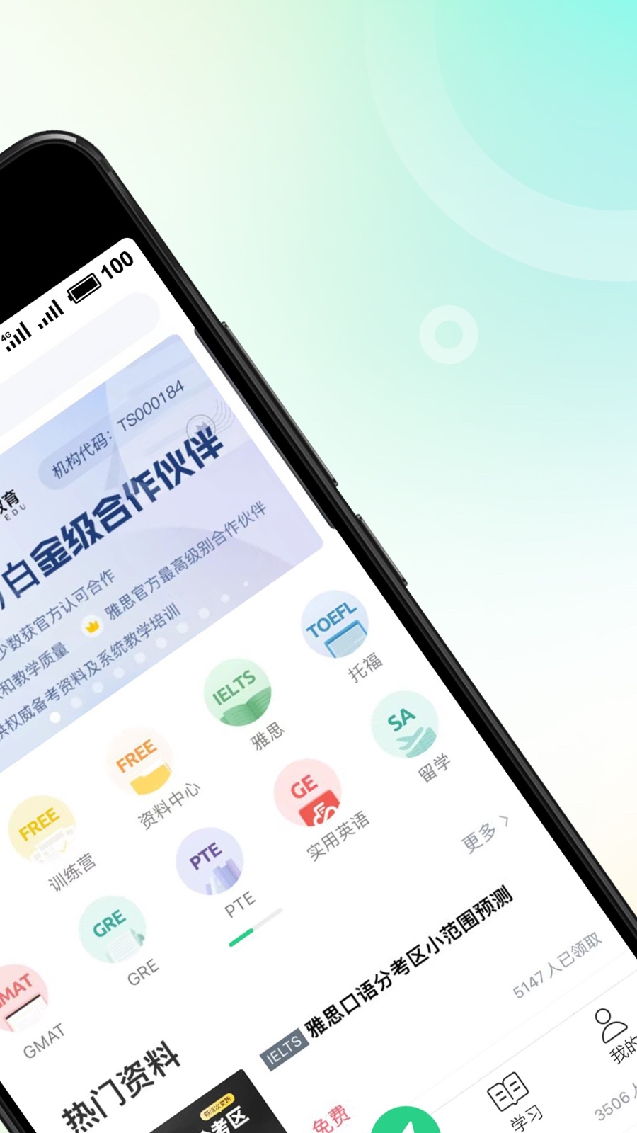 趴趴英语安卓版