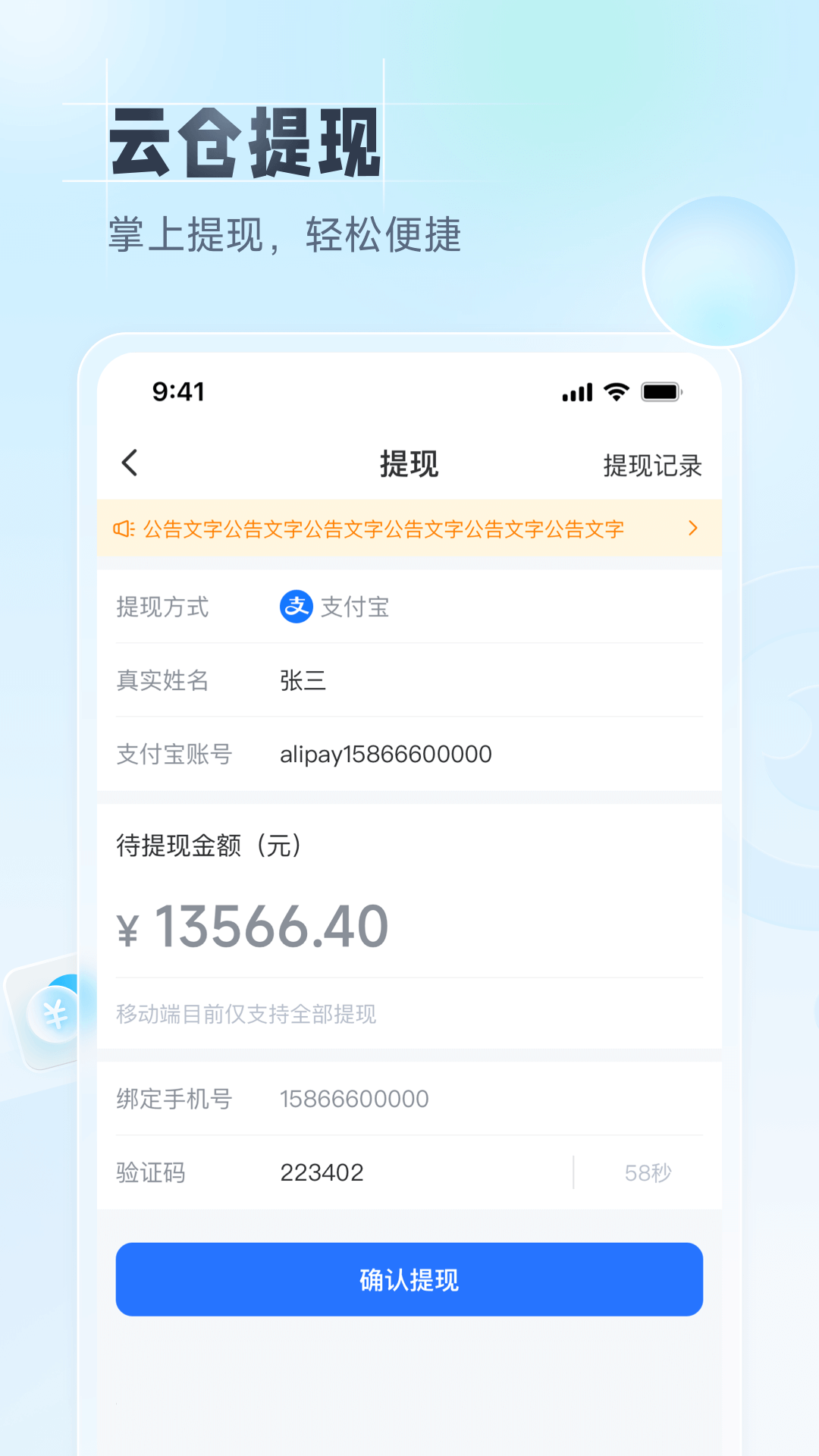91家纺旺铺通安卓版