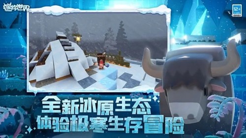 迷你世界sz版官方版