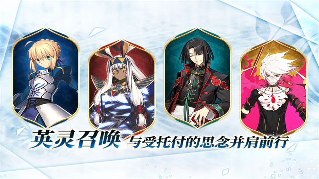 命运冠位指定小米版