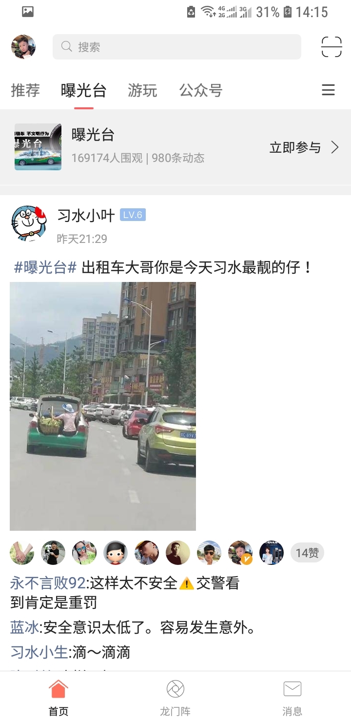 习水生活网安卓版