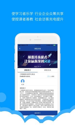 微知库学生版安卓版