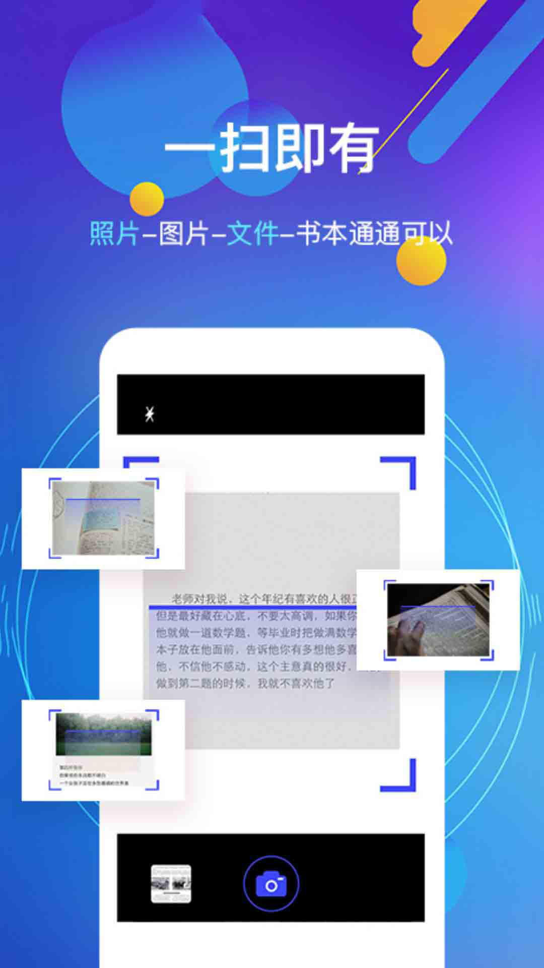 文本朗读器安卓版