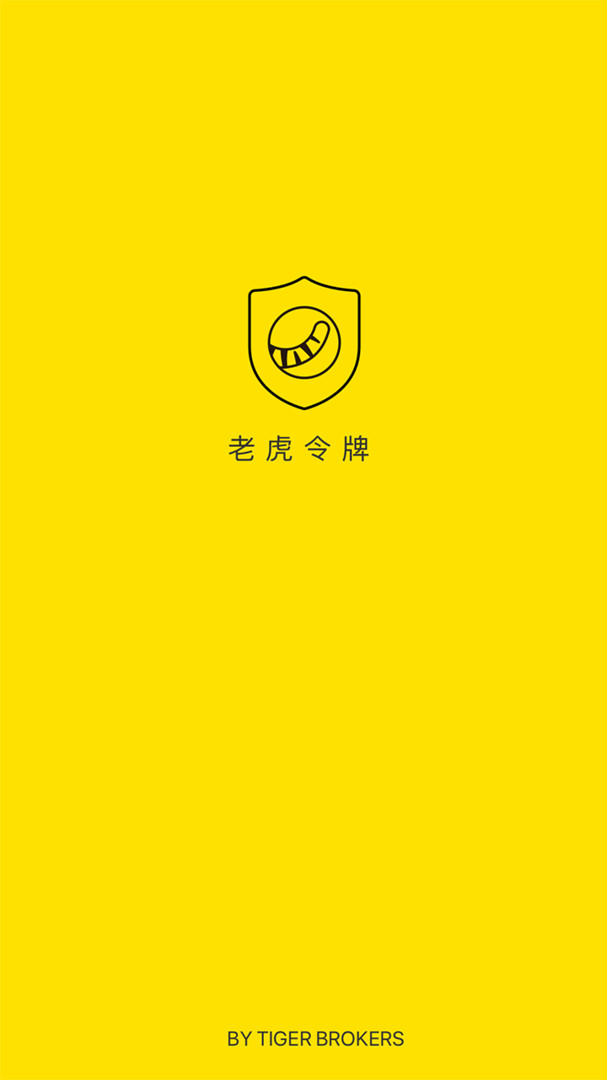 T令牌安卓版