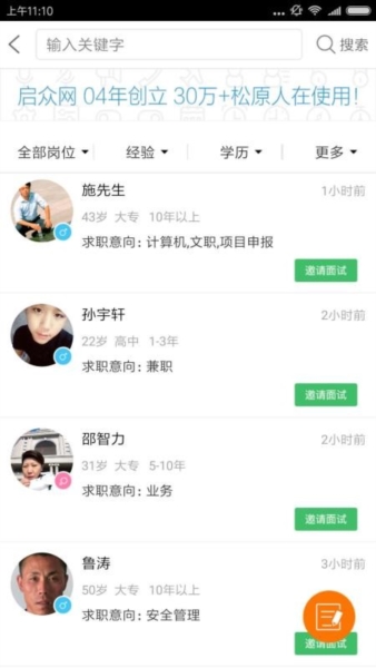 启众网3