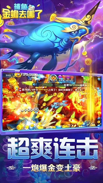 捕鱼金蟾去哪了话费版