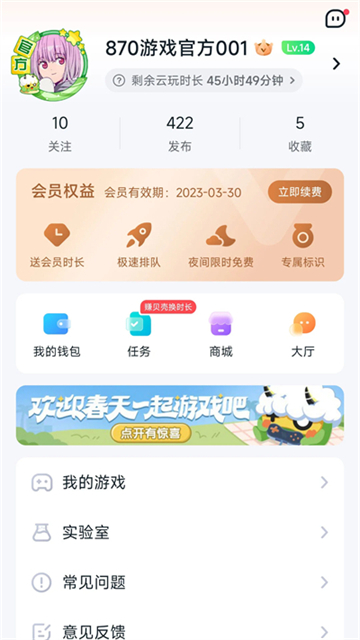 870游戏盒最新版本2025