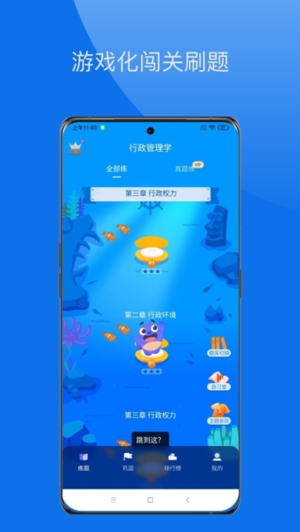 鲸爱练app