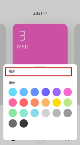卡片日记app3