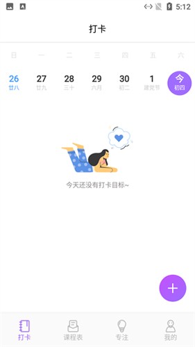 鲤鱼打卡app