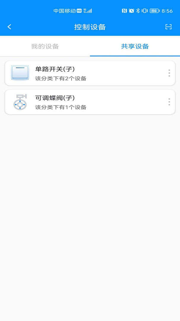 八爪鱼智慧养殖安卓版